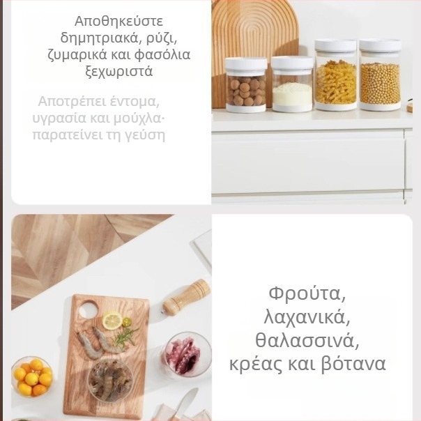 Έξυπνος γυάλινος δοχέας αποθήκευσης με κενού, επαναφορτιζόμενος σφραγισμένος, αυτόματος αερισμός και διατήρηση φρεσκάδας, με ευρύ στόμιο