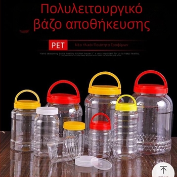 Πλαστικό βάζο για μέλι, μαρμελάδα και σάλτσες, στρογγυλό σφραγισμένο δοχείο, κατάλληλο για τρόφιμα