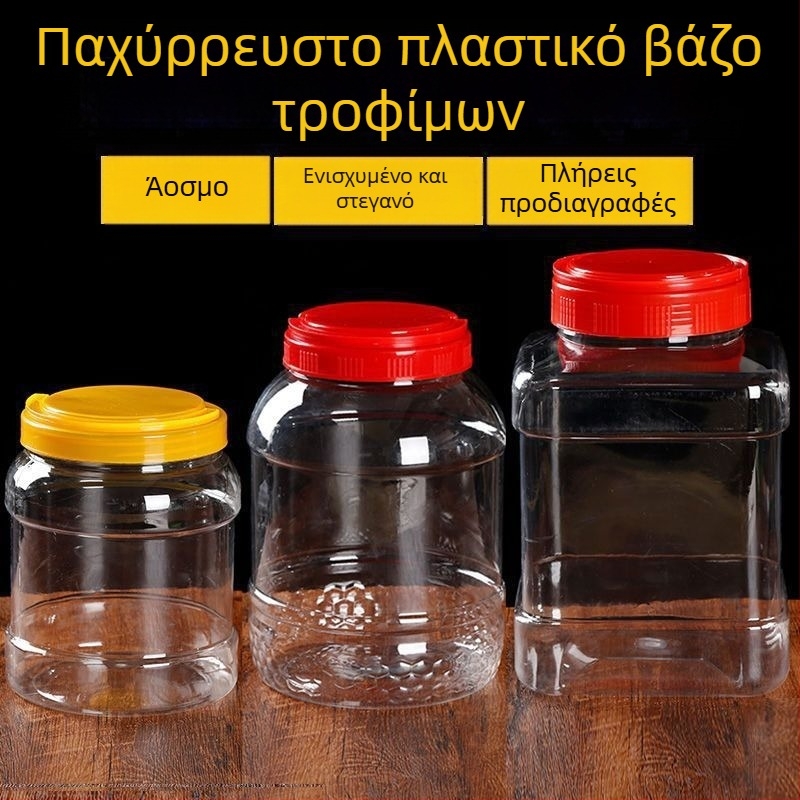 Πλαστικό βάζο για μέλι, μαρμελάδα και σάλτσες, στρογγυλό σφραγισμένο δοχείο, κατάλληλο για τρόφιμα