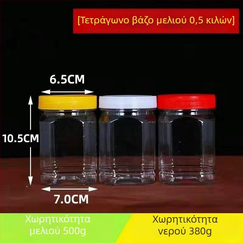Πλαστικό βάζο για μέλι, μαρμελάδα και σάλτσες, στρογγυλό σφραγισμένο δοχείο, κατάλληλο για τρόφιμα