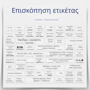 Ετικέτες Sakura κουζίνας για καρυκεύματα – ετικέτες αλατιού, σάλτσας και ξιδιού, αδιάβροχες και ανθεκτικές στα έλαια, κατηγοριοποίηση σαλτσών και ξιδιού, λαμπερές λευκές αυτοκόλλητες ετικέτες