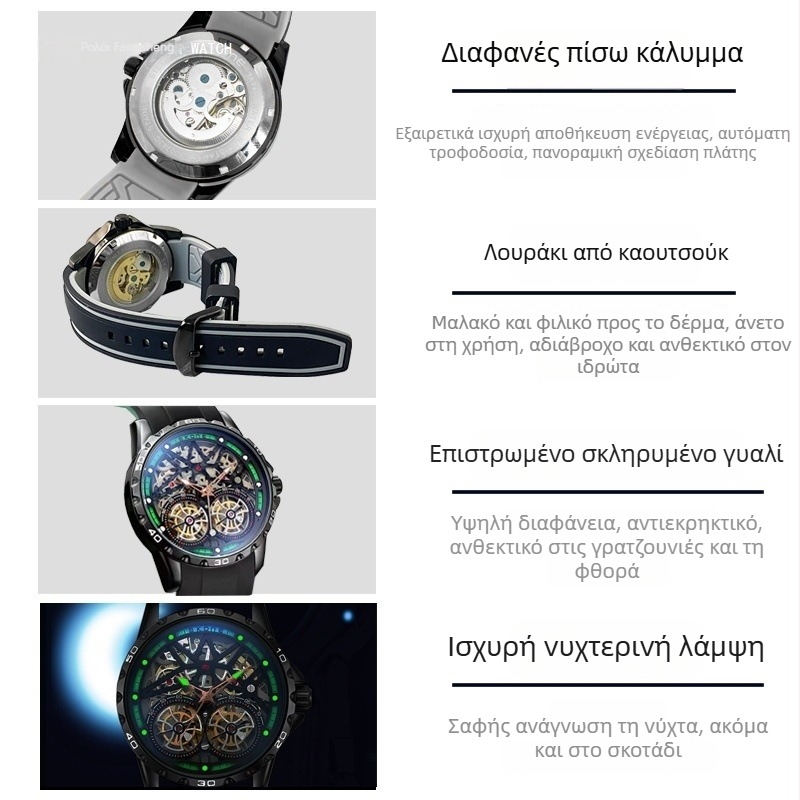 Skone αντρικό ρολόι με διπλό τουρμπίλλον, μηχανικό, αδιάβροχο μέχρι 30 μ, 44 mm μεγάλος καντράν, καουτσούκ λουρί, αυτόματο κούρδισμα