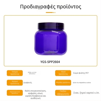 Διάφανο βάζο PET με ευρύ στόμιο για σνακ κατοικίδιων, κατάλληλο για τρόφιμα, με μεγάλη χωρητικότητα