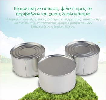 Κυκλικό μεταλλικό κουτί για χριστουγεννιάτικα μπισκότα, καραμέλες και αρωματικά κεριά; σφραγισμένο καπάκι με εύκολο άνοιγμα
