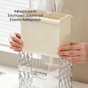 Επιτοίχιος οργανωτής κουζίνας με αποστραγγιστικό καλάθι για κουτάλια και θήκη για μαχαιροπίρουνα