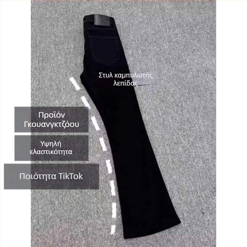 Μαύρα ανδρικά τζίνς με καμπύλο τελείωμα και στενό ίσιο κόψιμο, αμερικανικό στυλ με ελαφριά καμπύλη στο κάτω μέρος