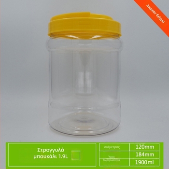 Πλαστικό δοχείο αποθήκευσης τροφίμων 1,9 L με καπάκι, κατάλληλο για γλυκίσματα, ξηρούς καρπούς και σνακ