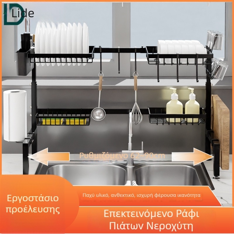 Πολυλειτουργική ραφιέρα από χάλυβα άνθρακα για νεροχύτη κουζίνας, απόστραγγιση και αποθήκευση πιάτων