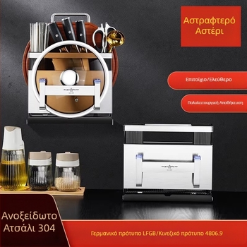 Τοίχος κουζίνας από 304 ανοξείδωτο ατσάλι, ενσωματωμένο ράφι για κοπές, μαχαίρια και μαγειρικά σκεύη