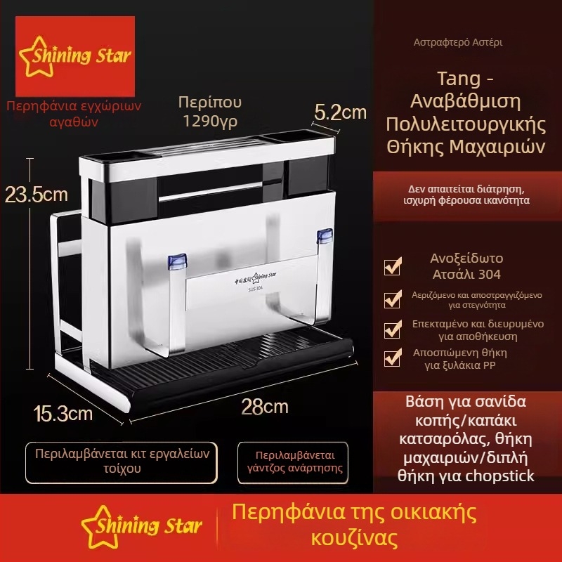 Τοίχος κουζίνας από 304 ανοξείδωτο ατσάλι, ενσωματωμένο ράφι για κοπές, μαχαίρια και μαγειρικά σκεύη