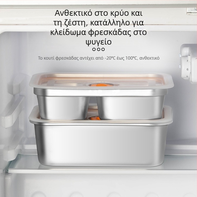Κοντέινερ φαγητού από ανοξείδωτο ατσάλι με καπάκι, ιδανικό για μεσημεριανό