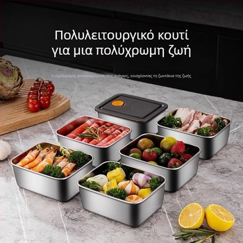 Ανοξείδωτο δοχείο αποθήκευσης τροφίμων, παχύτερο, σφραγιζόμενο για συντήρηση στο ψυγείο