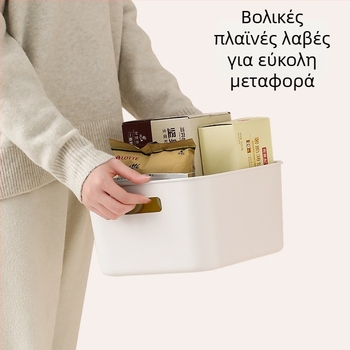 FaSoLa επιτραπέζιο δοχείο οργάνωσης με καπάκι, ορθογώνιο κουτί αποθήκευσης για κουζίνα, σαλόνι και γραφείο