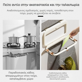 Αναδιπλούμενος κρεμάστρα σακουλών απορριμμάτων τοίχου για κουζίνα και μπάνιο