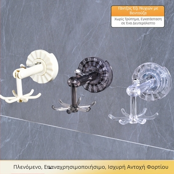 Κρεμάστρα τοίχου με περιστρεφόμενη αναρρόφηση και έξι βραχίονες για κουζίνα και μπάνιο, οργάνωση μαχαιροπήρουνων.