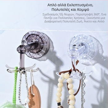 Κρεμάστρα τοίχου με περιστρεφόμενη αναρρόφηση και έξι βραχίονες για κουζίνα και μπάνιο, οργάνωση μαχαιροπήρουνων.
