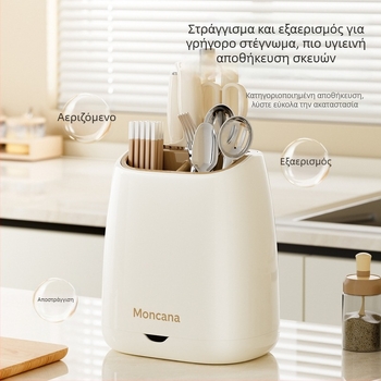 Αποστραγγιζόμενος οργανωτής κουζίνας με θήκη μαχαιριών, ράφι για ξυλάκια φαγητού και πολυλειτουργική αποθήκευση – όλα σε ένα