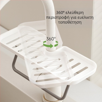 FaSoLa Ράφι Αποστράγγισης Νεροχύτη Κουζίνας – Χωρίς Διατρήσεις Για Βρύση, Αποθήκευση Πετσέτας