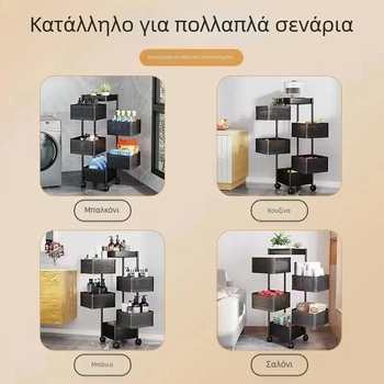 Κουζίνας περιστρεφόμενος πολυλειτουργικός ράφι αποθήκευσης, φορητός, με βάση στο δάπεδο, τεσσάρων επιπέδων για λαχανικά και φρούτα, οικιακή οργάνωση