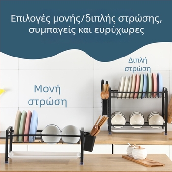 Ράφι κουζίνας για πιάτα και μπολ – ράφι στράγγισης σε πάγκο, πολυλειτουργικός οργανωτής