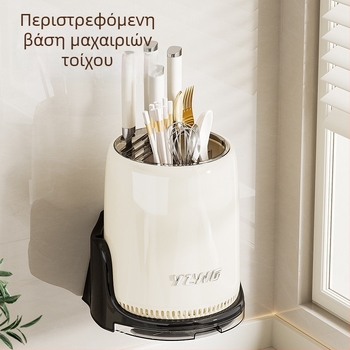 Πολυλειτουργικός οργανωτής κουζίνας με περιστρεφόμενο κρατητήρα μαχαιριών και θήκη για ξυλάκια φαγητού, θήκη αποθήκευσης επιφάνειας