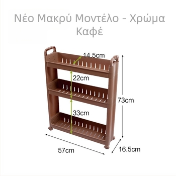 Κινούμενο ράφι αποθήκευσης κενών με τροχούς για κουζίνα και μπάνιο
