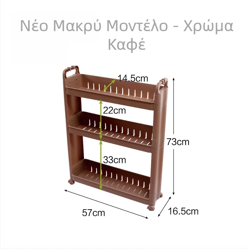 Κινούμενο ράφι αποθήκευσης κενών με τροχούς για κουζίνα και μπάνιο