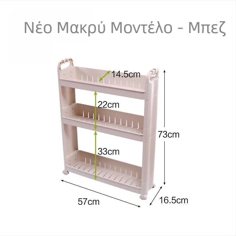 Κινούμενο ράφι αποθήκευσης κενών με τροχούς για κουζίνα και μπάνιο