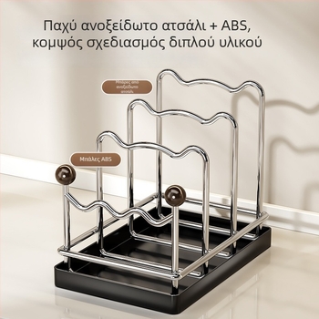 Ανοξείδωτος πολυλειτουργικός ράφι κουζίνας αποθήκευσης με θήκη για καπάκια и σανίδες κοπής, με μεγάλο χώρο αποστράγγισης