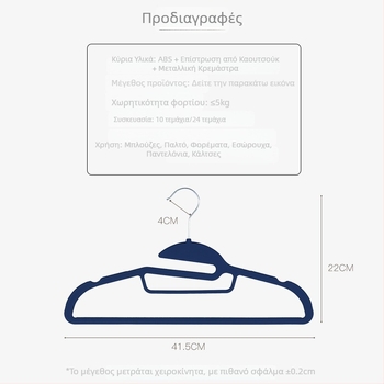 Κρεμάστρα ρούχων σε σχήμα ψαριού, πολλαπλών χρήσεων, με επίστρωση καουτσούκ, ανθεκτική σε παραμόρφωση, χωρίς ίχνη, προστασία ώμων