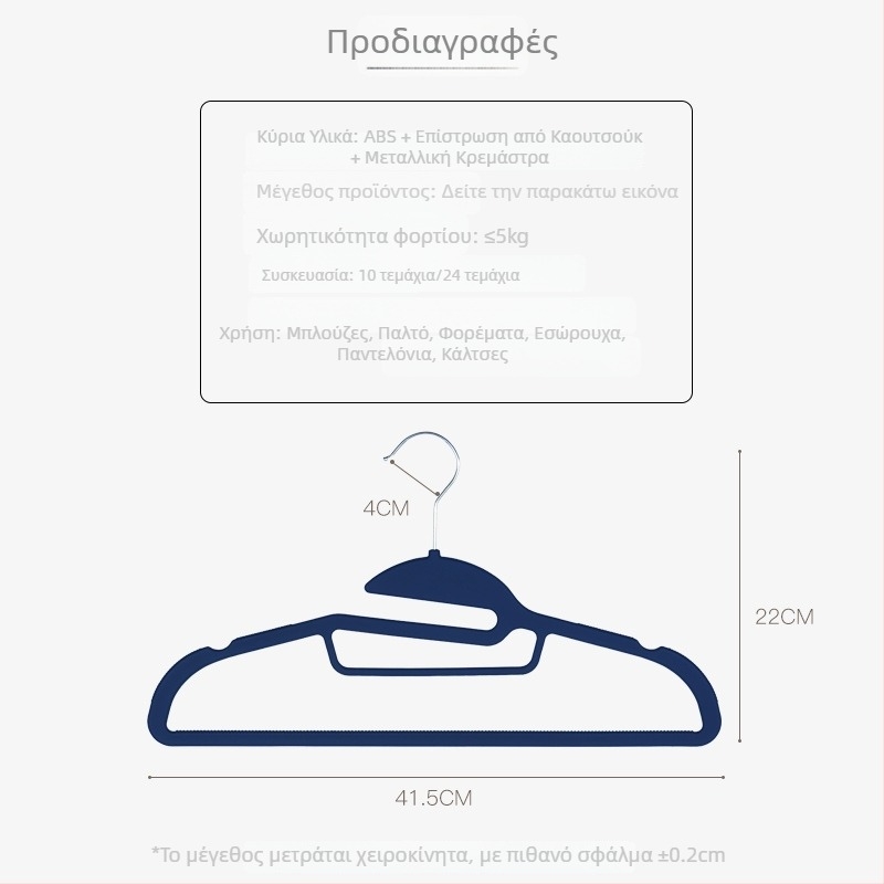 Κρεμάστρα ρούχων σε σχήμα ψαριού, πολλαπλών χρήσεων, με επίστρωση καουτσούκ, ανθεκτική σε παραμόρφωση, χωρίς ίχνη, προστασία ώμων