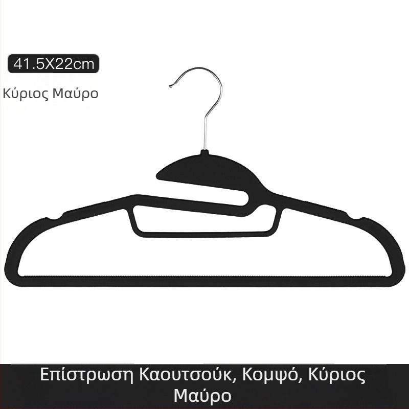 Κρεμάστρα ρούχων σε σχήμα ψαριού, πολλαπλών χρήσεων, με επίστρωση καουτσούκ, ανθεκτική σε παραμόρφωση, χωρίς ίχνη, προστασία ώμων