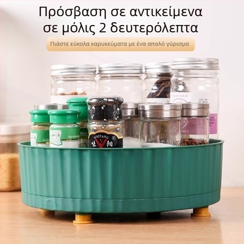 Περιστρεφόμενο ράφι μπαχαρικών για την κουζίνα, πολυλειτουργική αποθήκευση 360°, δίσκος φρούτων με κομψή εμφάνιση