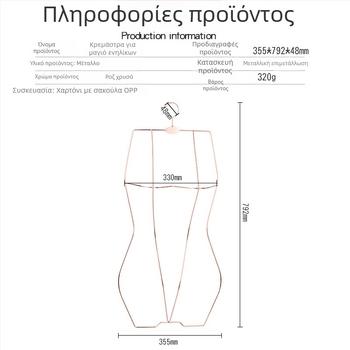 Αντιολισθητική κρεμάστρα για μαγιό και εσώρουχα, παχύτερη μεταλλική κρεμάστρα για μπικίνι
