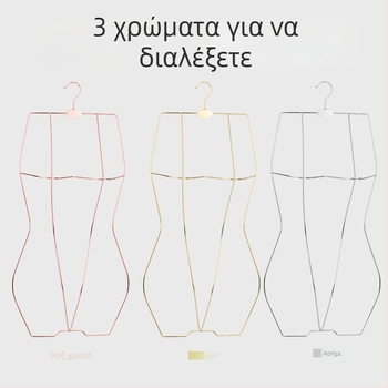Αντιολισθητική κρεμάστρα για μαγιό και εσώρουχα, παχύτερη μεταλλική κρεμάστρα για μπικίνι
