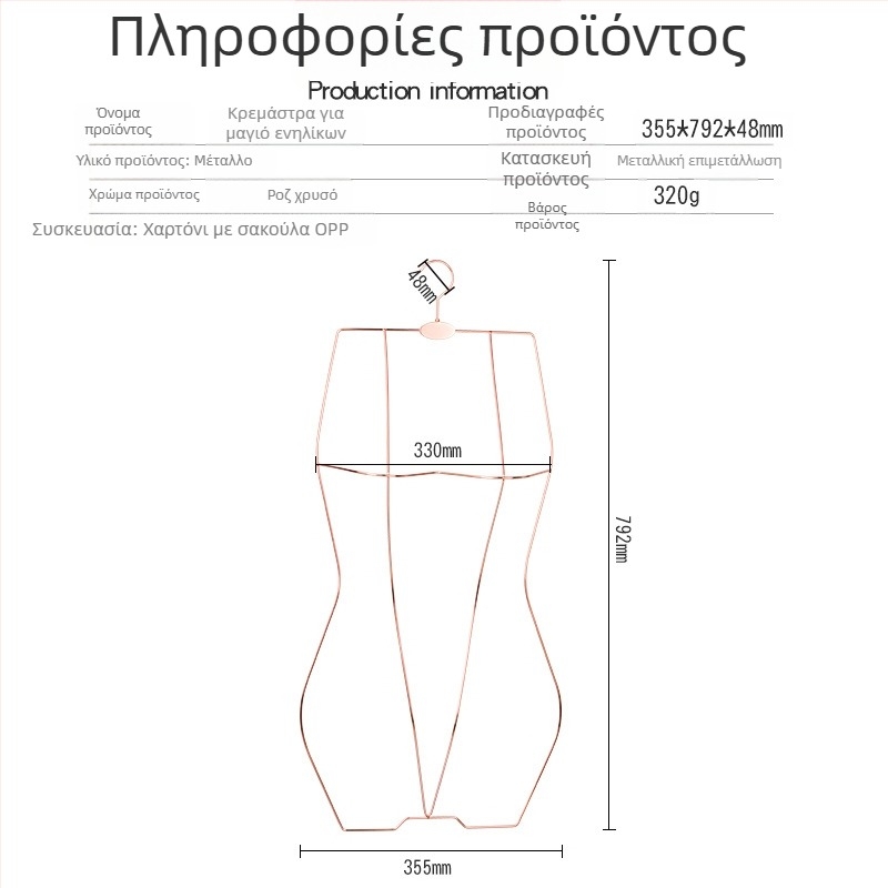 Αντιολισθητική κρεμάστρα για μαγιό και εσώρουχα, παχύτερη μεταλλική κρεμάστρα για μπικίνι