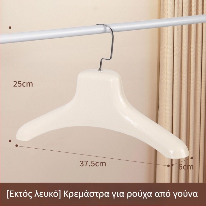 Κρεμάστρα γούνας για παλτά με φαρδιούς ώμους — χωρίς ίχνη, Unisex