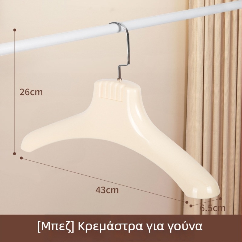 Κρεμάστρα γούνας για παλτά με φαρδιούς ώμους — χωρίς ίχνη, Unisex