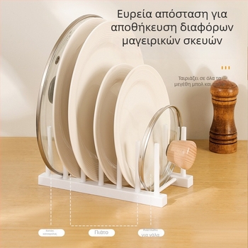 Κουζινικό ράφι αποθήκευσης πιάτων και σκευών, πλαστικός οργανωτής, μοντέρνο μινιμαλιστικό στυλ