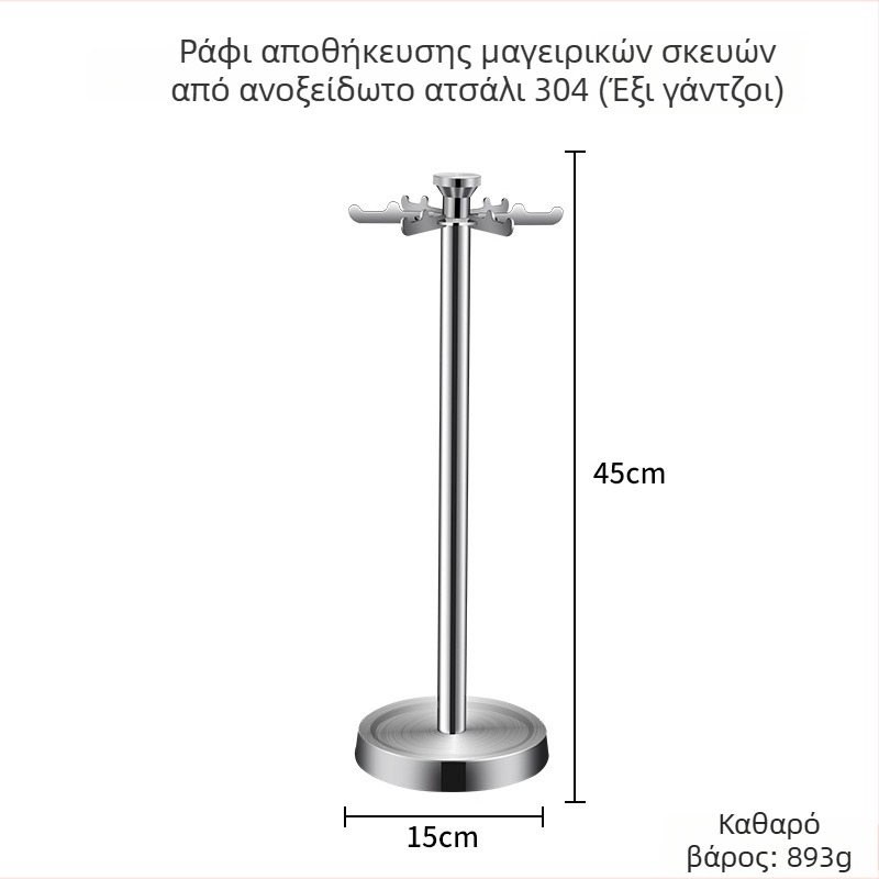 Ράφι αποθήκευσης κουζινικών ειδών από ανοξείδωτο 304, περιστρεφόμενο κρεμαστό ράφι, πολυχρηστικός οργανωτής κουζίνας