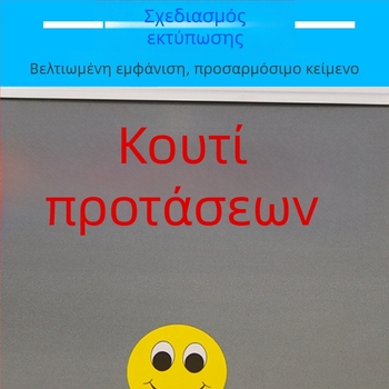 Μεγάλο κλειδωμένο πολυλειτουργικό κουτί για επιστολές, προτάσεις, καταγγελίες και αναφορές, εκλογές και δωρεές (A4 κουτί ψήφων)