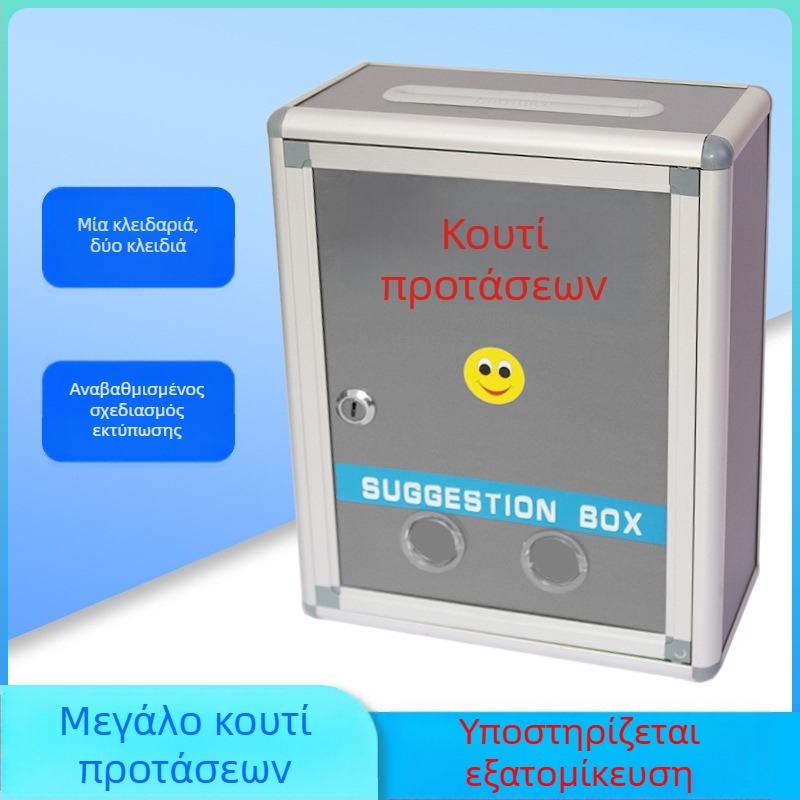 Μεγάλο κλειδωμένο πολυλειτουργικό κουτί για επιστολές, προτάσεις, καταγγελίες και αναφορές, εκλογές και δωρεές (A4 κουτί ψήφων)