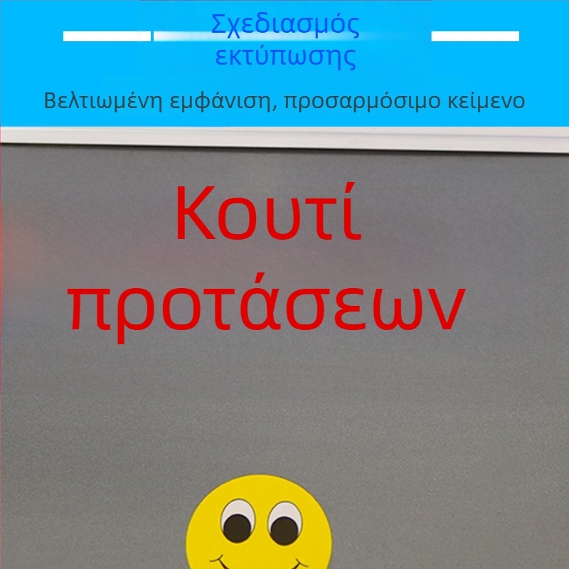 Μεγάλο κλειδωμένο πολυλειτουργικό κουτί για επιστολές, προτάσεις, καταγγελίες και αναφορές, εκλογές και δωρεές (A4 κουτί ψήφων)
