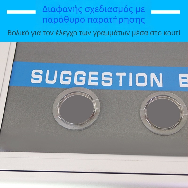 Μεγάλο κλειδωμένο πολυλειτουργικό κουτί για επιστολές, προτάσεις, καταγγελίες και αναφορές, εκλογές και δωρεές (A4 κουτί ψήφων)