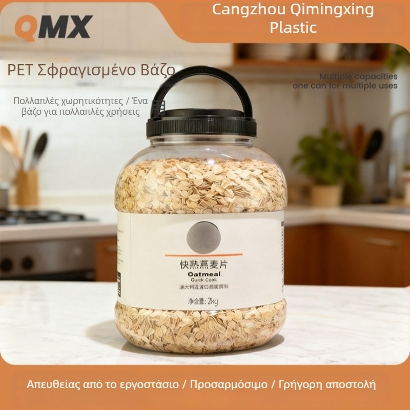 Διαφανές PET στρογγυλό βάζο βρώμης, πλαστικό δοχείο αποθήκευσης με ευρύ στόμιο, μεγάλη χωρητικότητα.