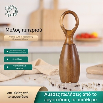 Μύλος πιπεριού από συμπαγές ξύλο 7 ιντσών, χειροκίνητος μύλος πιπεριού από ξύλο Ακακίας για την κουζίνα