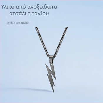 Ανδρικό κολιέ με μενταγιόν κεραυνός από τιτάνιο-χάλυβα, στυλ Χιπ-χοπ, κοσμήματα από ανοξείδωτο ατσάλι