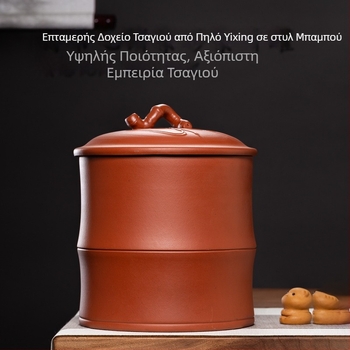 Μεγάλος κάδος τσαγιού από μωβ πηλό για αποθήκευση Pu'er τσαγιού, σφραγισμένος κάδος και σετ τσαγιού από μπαμπού