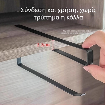 Κρεμαστό ράφι κουζίνας για ρολό χαρτιού κάτω από ντουλάπι, με αποθηκευτικό χώρο για μεμβράνη και ύφασμα