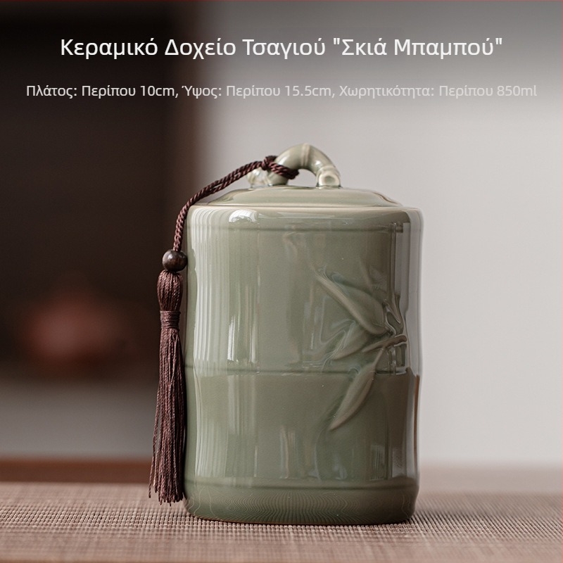 Ανάγλυφο κεραμικό δοχείο τσαγιού με σφραγιζόμενο καπάκι, ανθεκτικό στην υγρασία, για μαύρο, πράσινο και Pu'er τσάι — ελαφρύς πολυτελής ρετρό στυλ